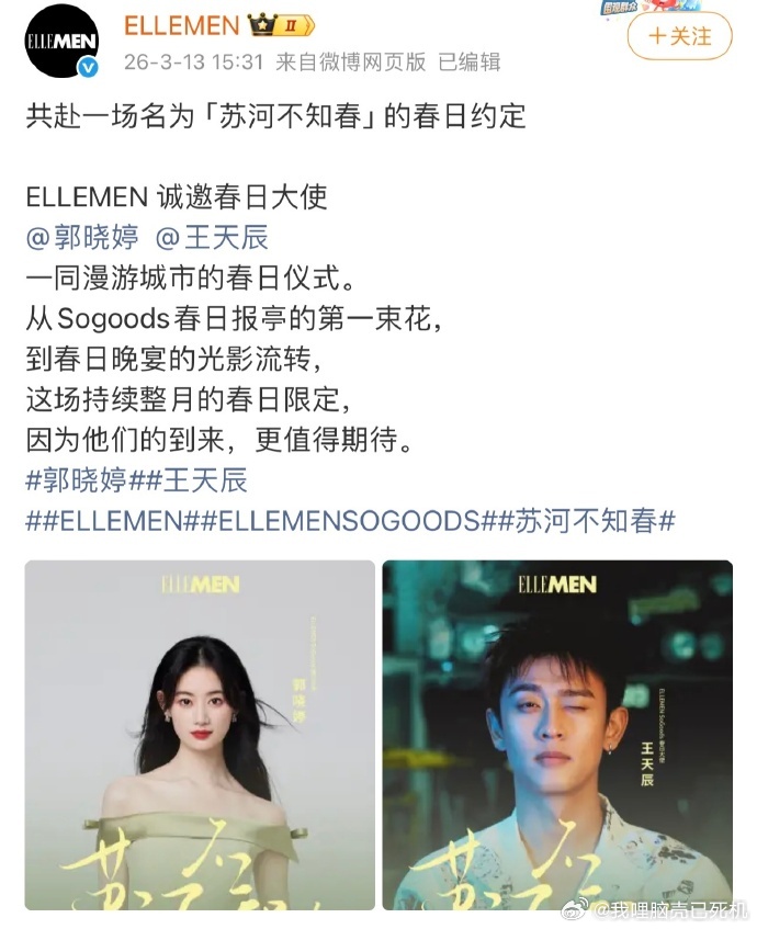 姐姐姐夫线下活动郭晓彤王天辰合体活动 姐姐姐夫线下活动，郭晓彤王天辰合体活，谁家