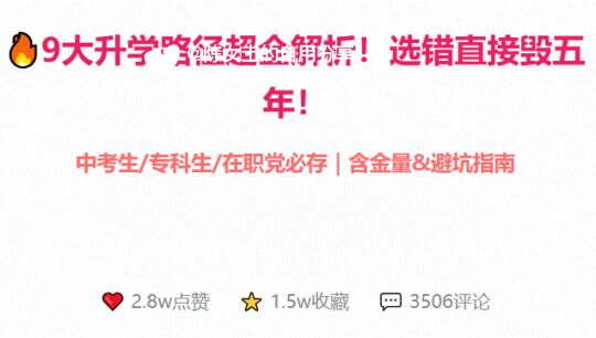 福建家长必看，9大升学通路全分享
