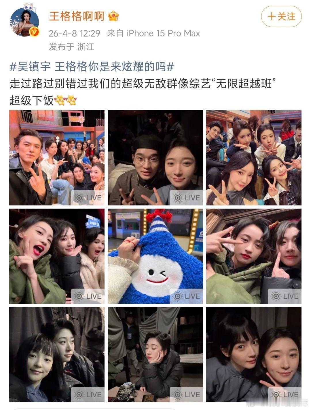 王格格这波回应绝了！王格格回应吴镇宇炫耀事件 词条“吴镇宇 王格格你是来炫耀的吗