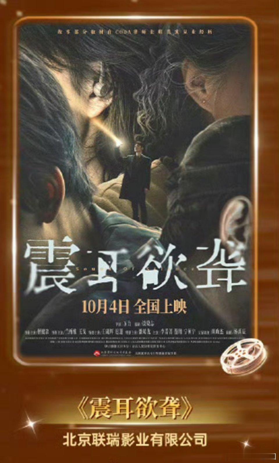 檀健次《震耳欲聋》入围长春电影节金鹿奖！    实至名归，檀儿优秀第21届金鹿奖