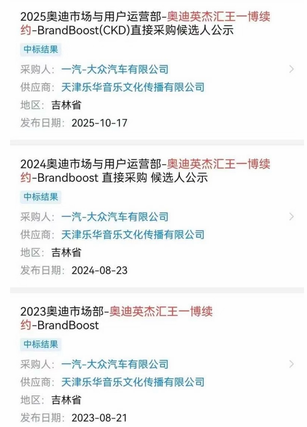 王一博奥迪续约，发布日期10月17日，超级牛的商务能力[期待] ​​​
