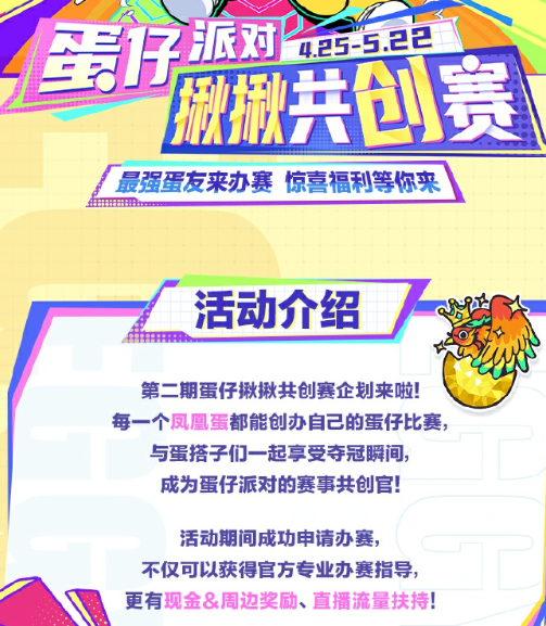 #蛋仔玩法全家桶# 天啊，蛋仔又上强度了，24人的变异模式也能通过地图制作实现！