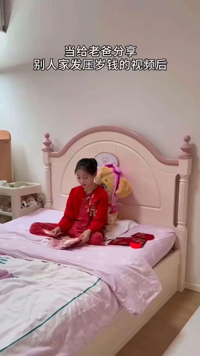当给老爸分享别人家发压岁钱的视频后。