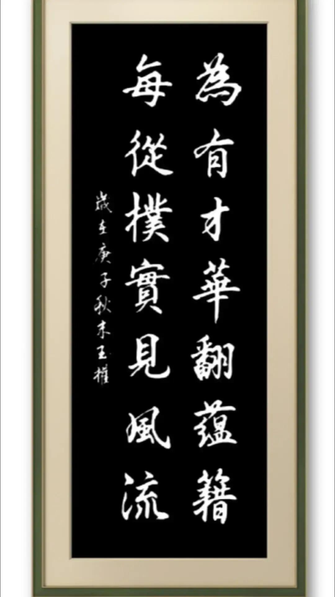 #曾翔的书法深受大众喜爱吗?#与大众无关，与帮闲有关，与吹捧有关，与圈子有关……