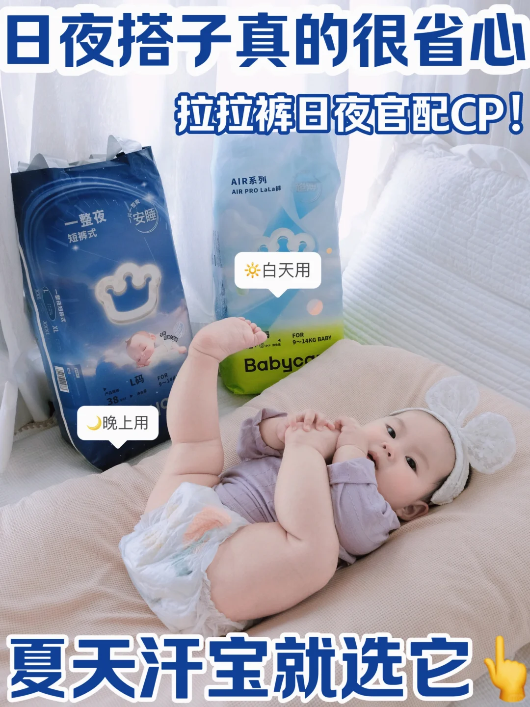 拉拉裤官配CP！日夜搭子真的很省心~~