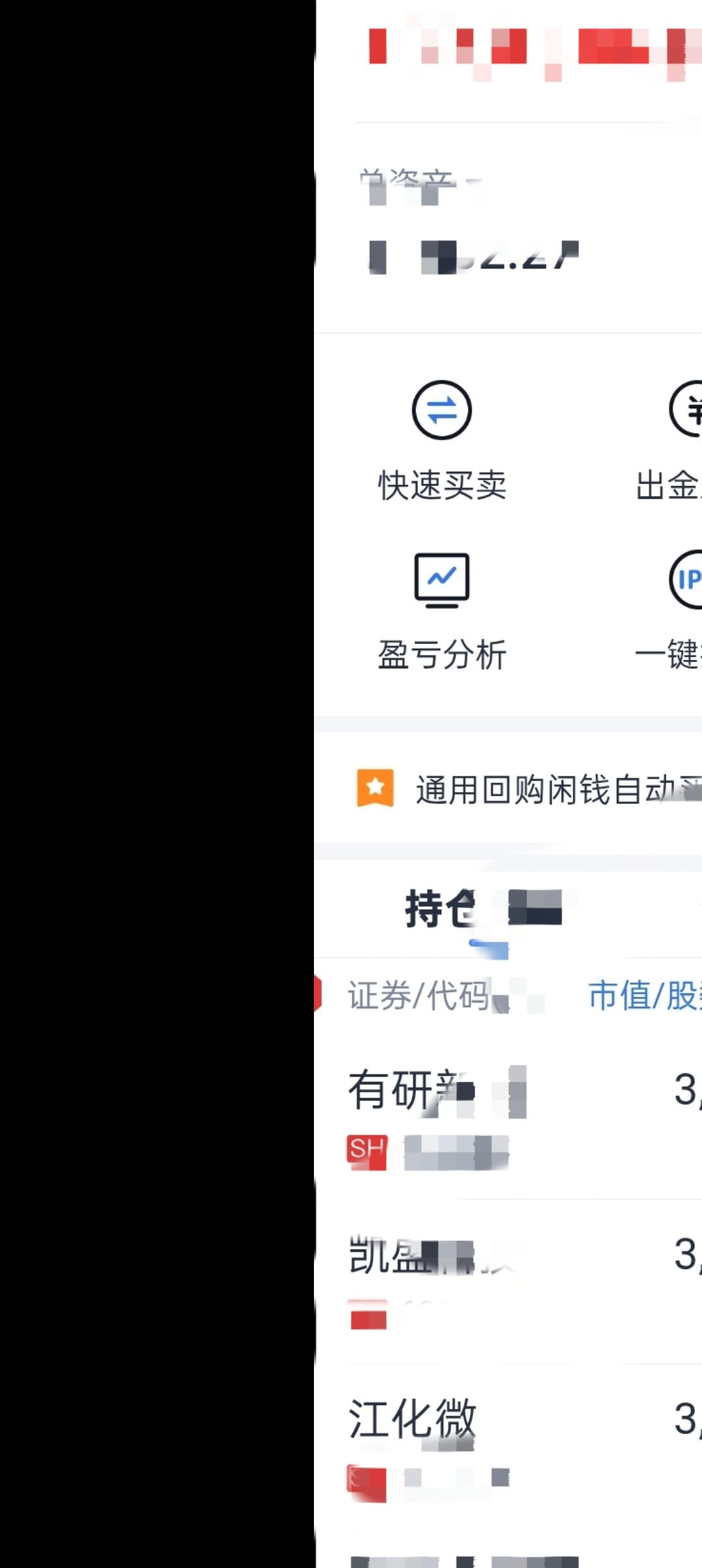 今天股市大涨，给散户发红包[红包][红包][红包]啦！

个人持仓也是红彤彤[烟