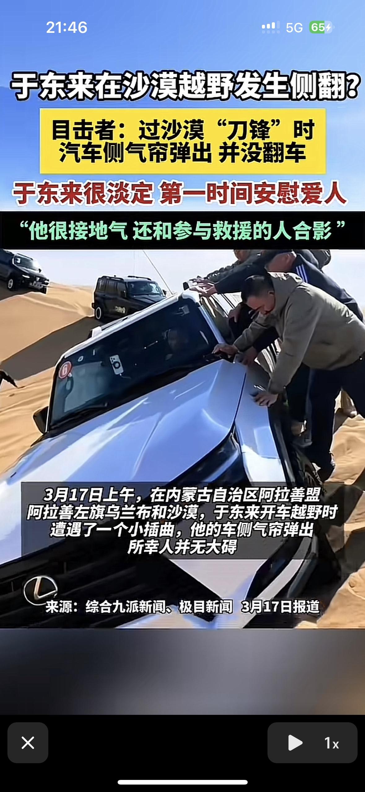 爱妻者风生水起，这才是大佬该有的样子
这句话在于东来身上体现的淋漓尽致
这个男人