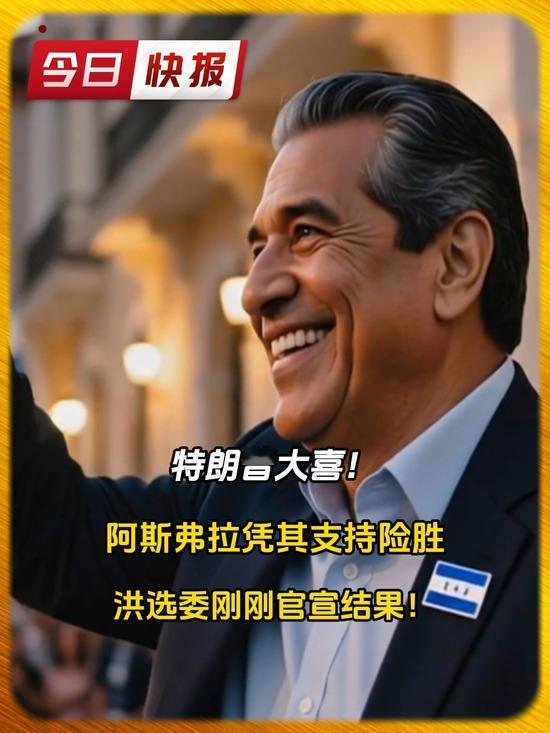 国际关注：
         拉美国家＿洪都拉斯选举结果，美国目的终于达到了
 