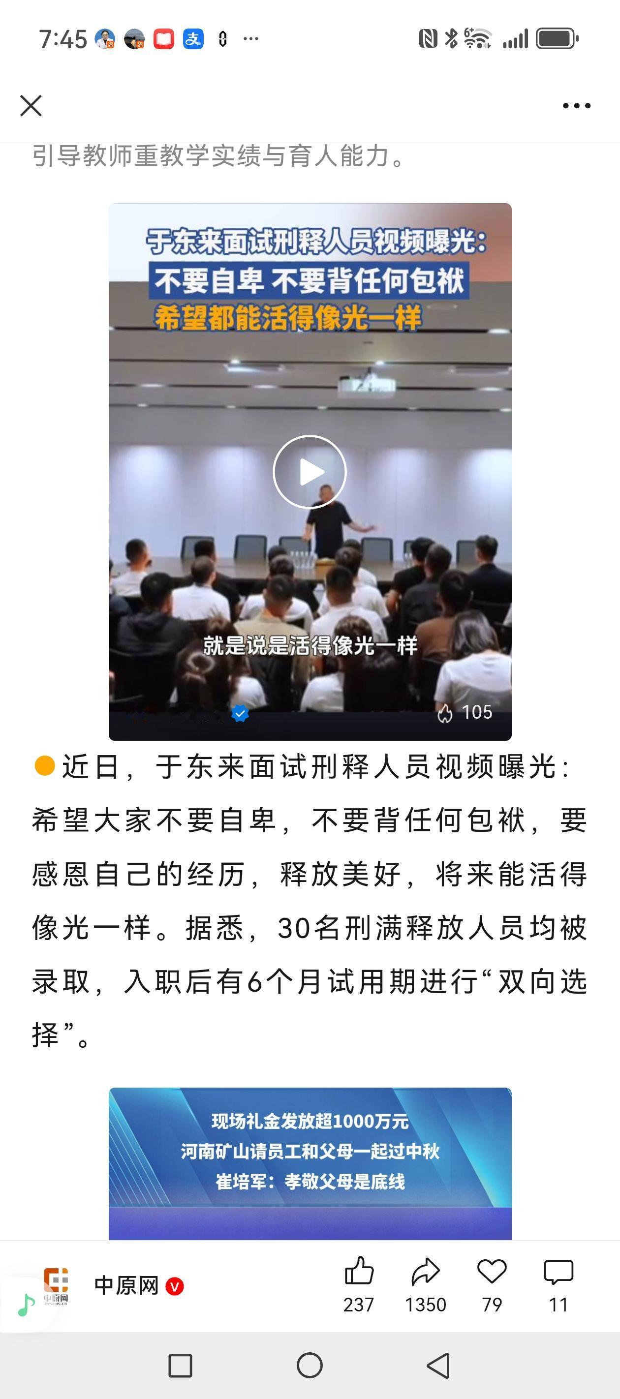 看看河南两大名企老板都做的好事！做好人才能成大事！跟着这样的老板干才是好福气！