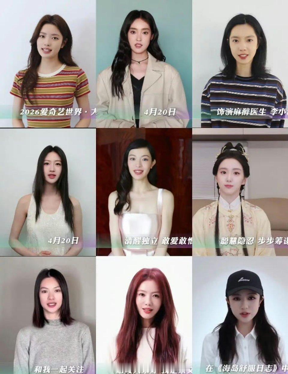 🥝悦享会女星VCR截图🈶，谁的美貌最出众？杨紫，迪丽热巴，鞠婧祎，宋祖儿，田