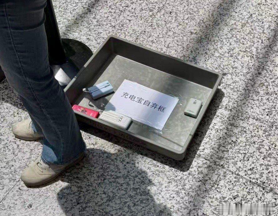 今天没有3C标识的充电宝上不了飞机了 民航局对充电宝发紧急通知禁止带无3C被召回