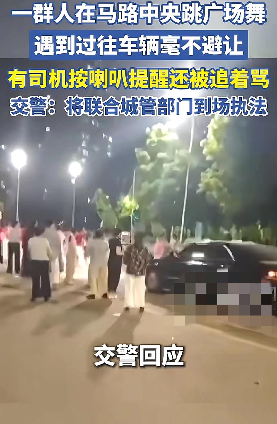 该整治了！二三十人把马路当广场，在那里跳广场舞，车辆来了都不避让，还推着婴车挡在