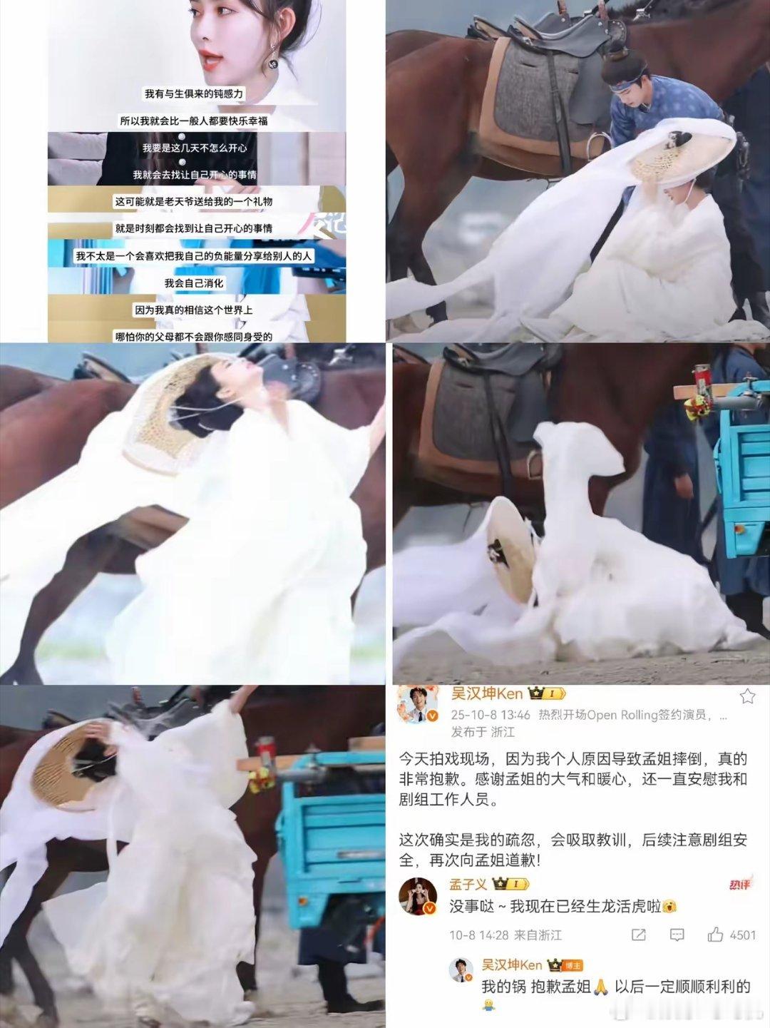《尚公主》全员要感谢孟子义这一摔，出圈的不是孟子义，不是吴汉坤，而是预计爆剧《尚