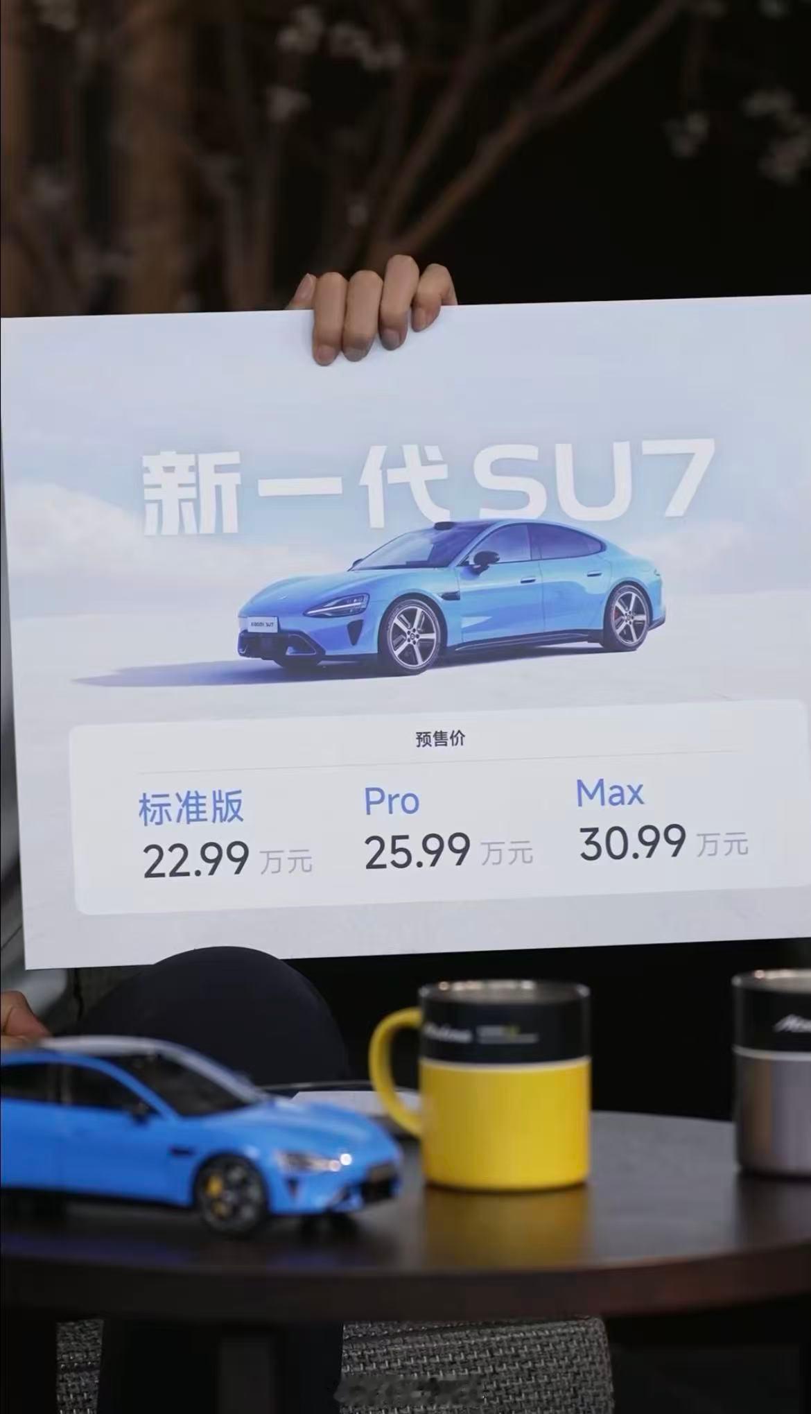 雷军回应新一代小米SU7涨价 1月7日，在直播中回应新一代SU7涨价争议，表示这