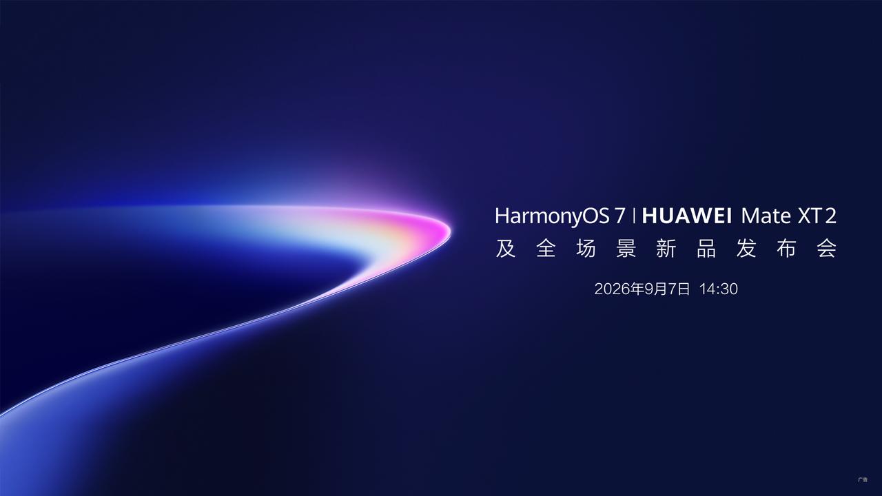 三折叠这条路，华为是最早把它真正带进大众视野的品牌。从全球首款商用三折叠华为Ma