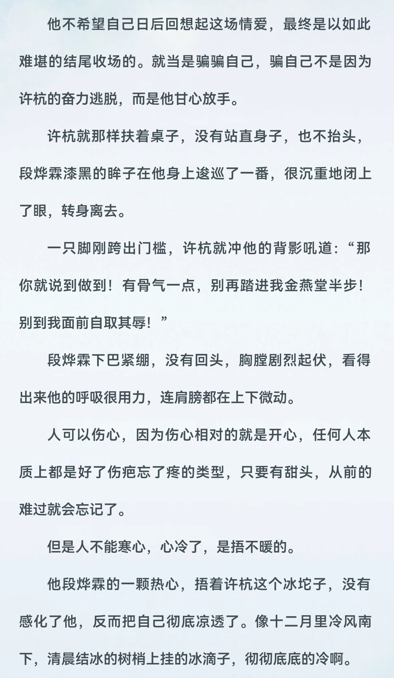 痛爱一个人 