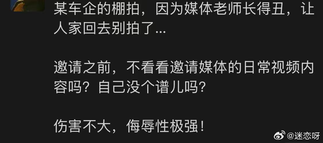 哪一家车企啊太离谱了吧长的不好看还不能买你的车不能开你的车了