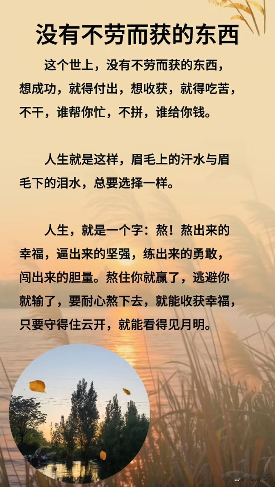 胸有丘壑，方能指点江山；心有天地，方能容纳万物。

生命的跋涉不能回头，哪怕畏途