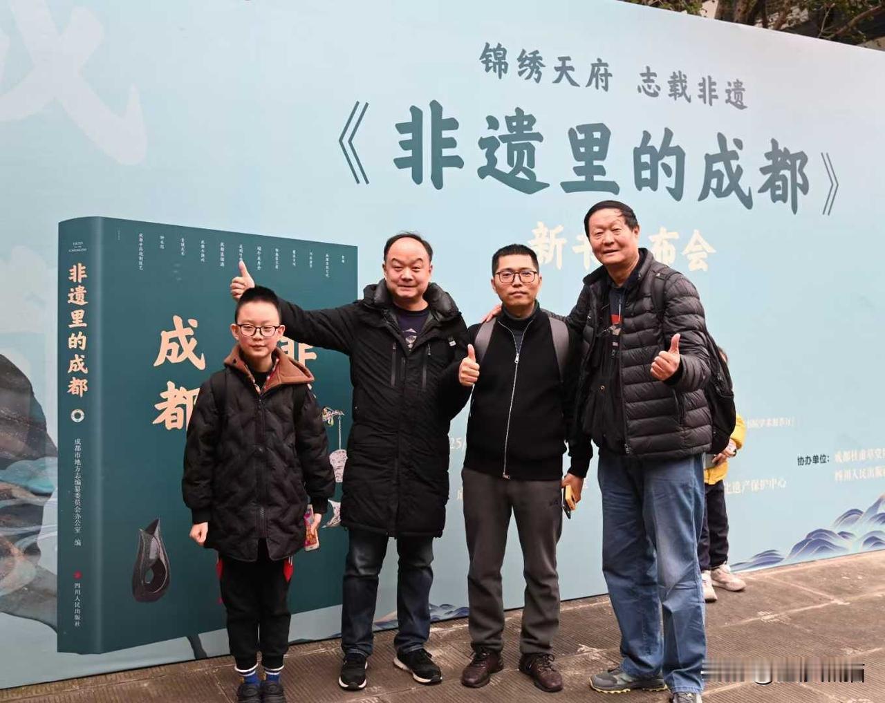 新书《非遗里的成都》
由成都市方志办、四川人民出版社等部门联合编纂的新书《非遗里