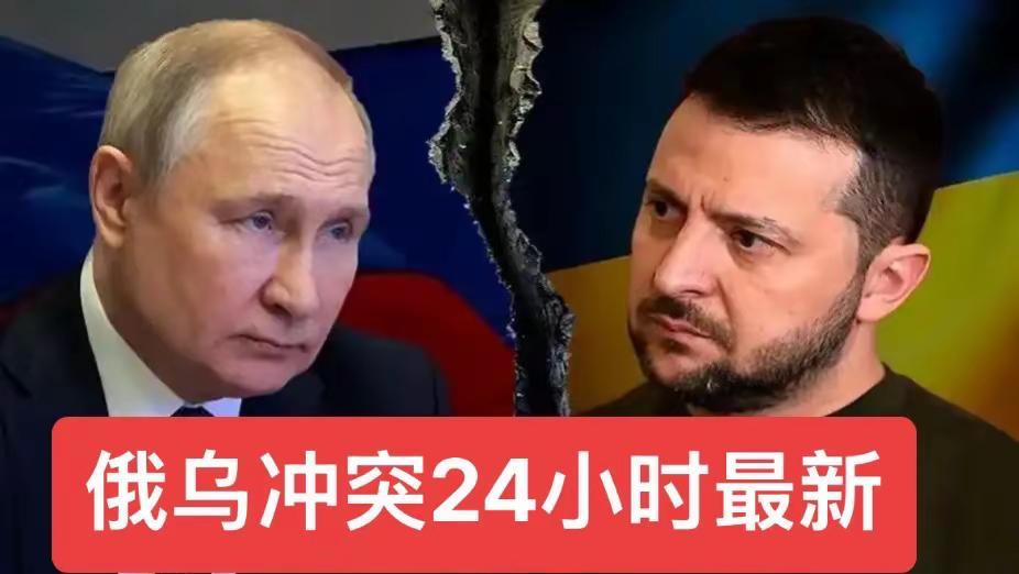 俄乌冲突24小时最新（11.23)冲突情况：1. 俄罗斯库尔斯克州变电站遭袭，约