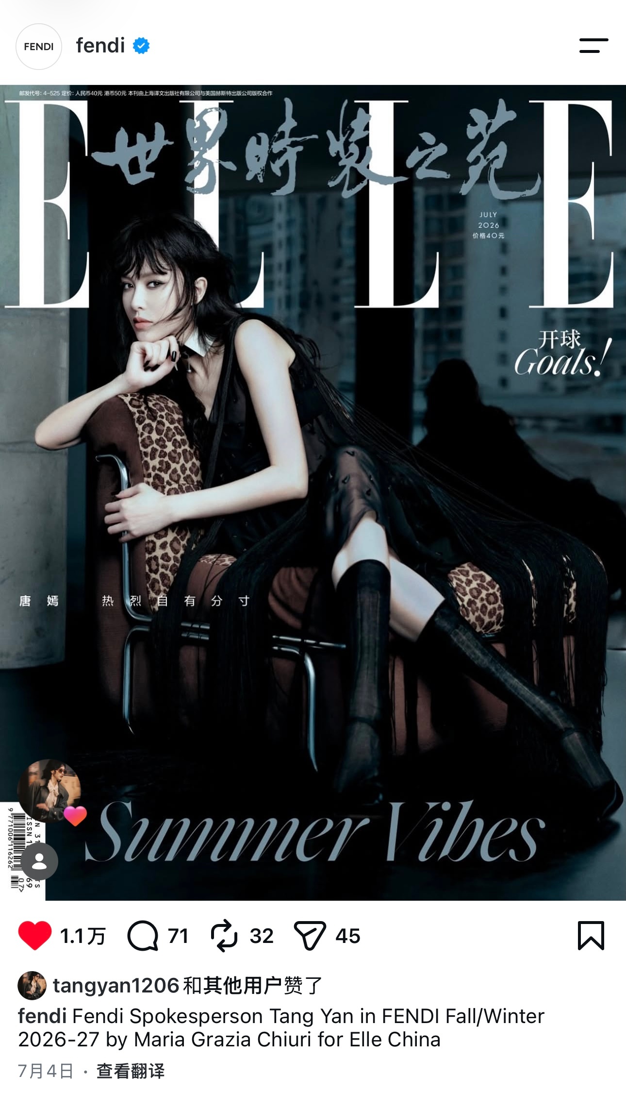 唐嫣的 ELLE 七月刊不仅是 Maria Grazia Chiuri 时代在官