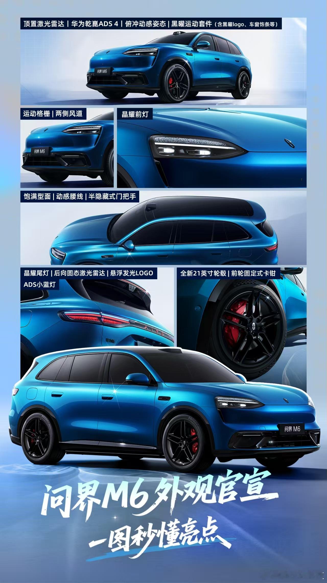 问界M6真的是一眼就爱了😍 问界M6实力登场