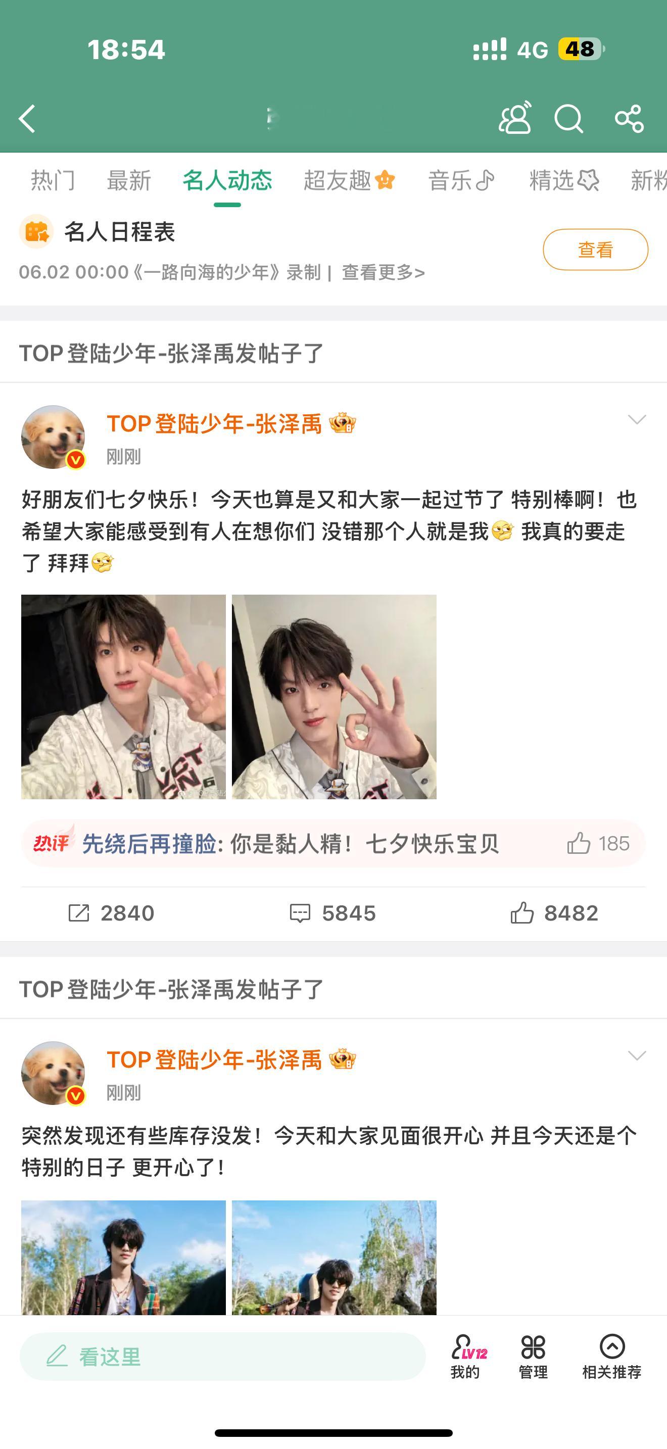 他在找舅舅 