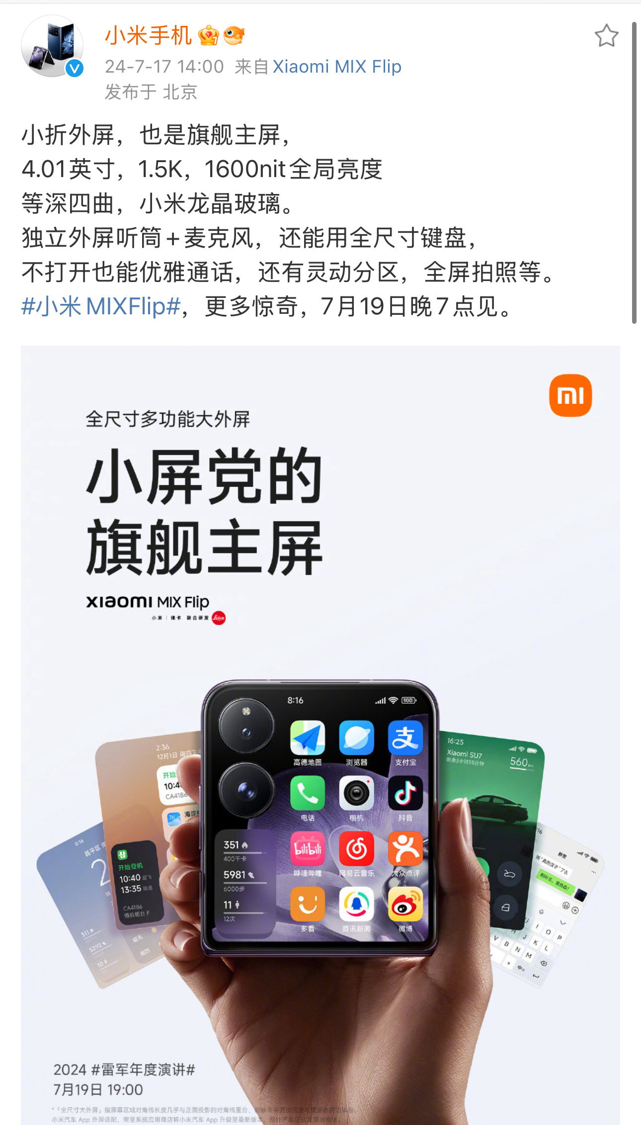 都说小折叠是个美丽的小废物，主要还是外屏不实用，身材小也塞不进去大电池，散热续航