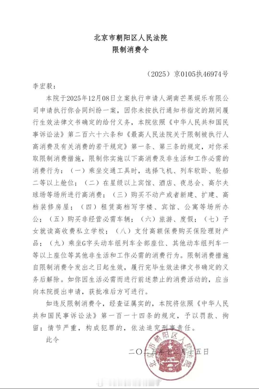 李宏毅 限高演员李宏毅被限制高消费了