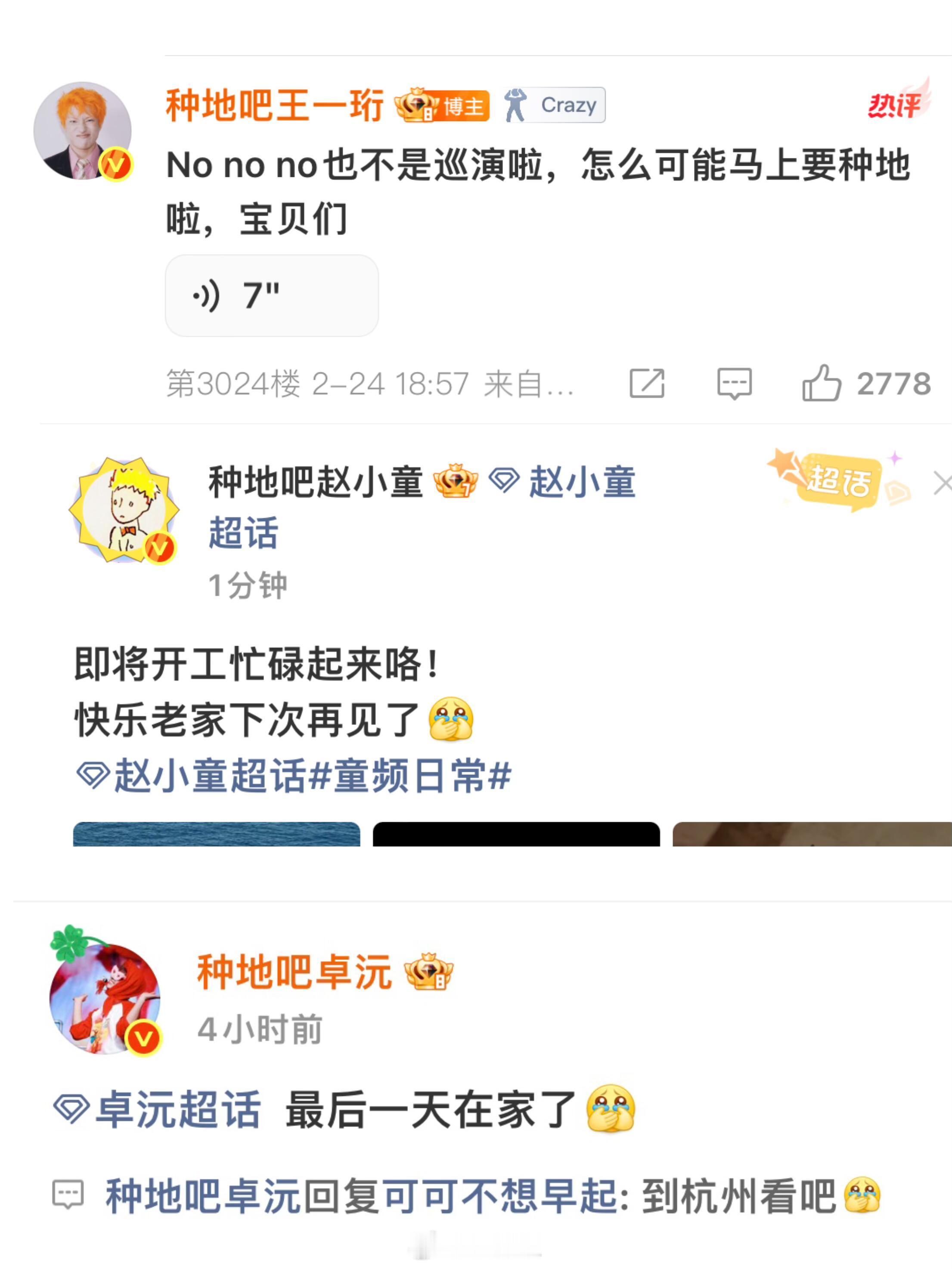 十个勤天哥几个是不是在暗示我们 快了快了马上啦哈哈哈哈哈哥几个网速那么快肯定刷到