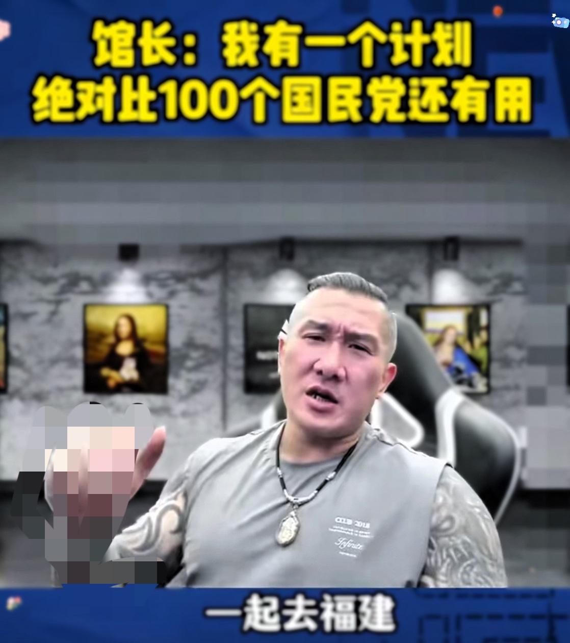 馆长说：我有一个计划，绝对比100个国民党管用。

他说自己有个主意，绝对不犯法