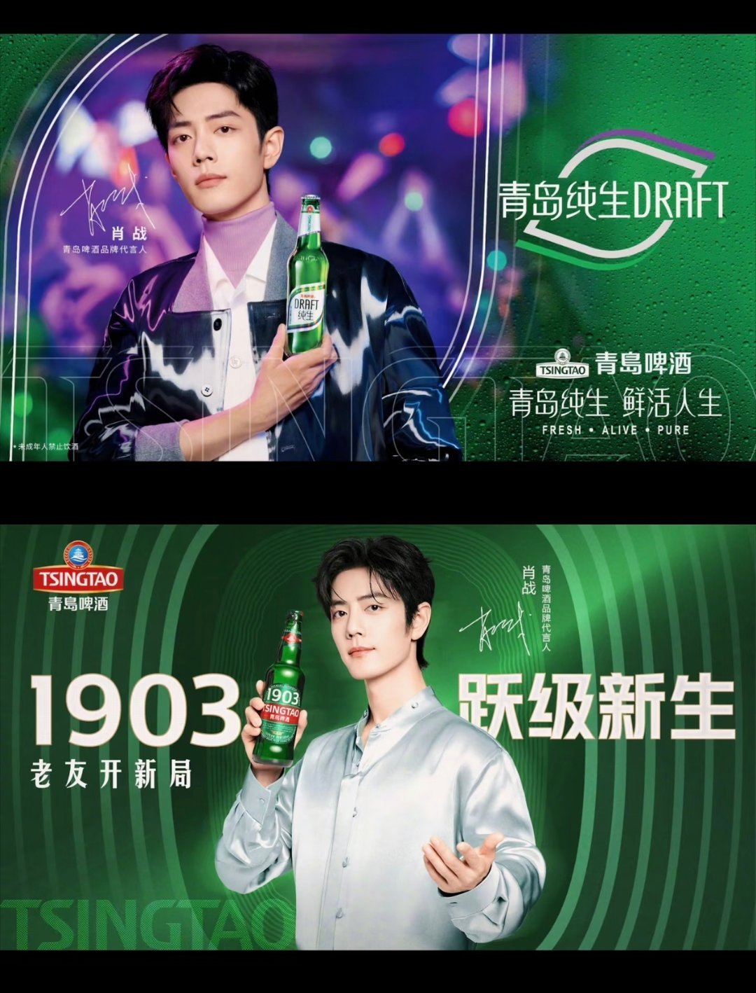 和青岛啤酒的第四年～ 
