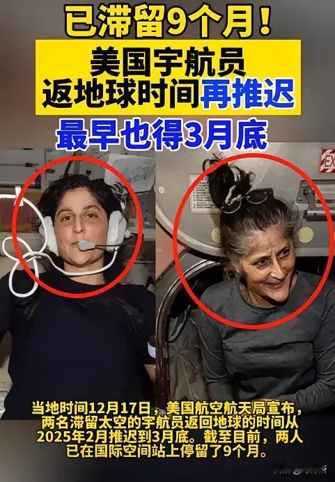 30多岁的人过了几个月变成60岁的人，美国宇航局尴尬了。