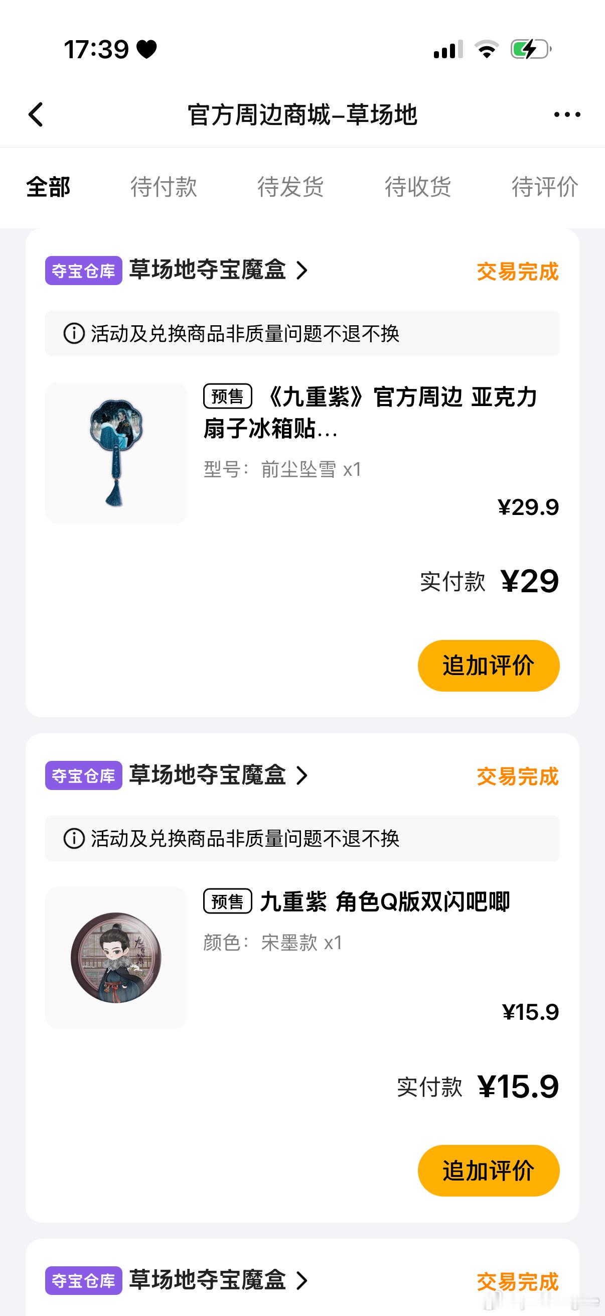 李昀锐周边中转站  出出出李昀锐九重紫两个冰箱贴➕一个吧唧25包u慢出走🐟  