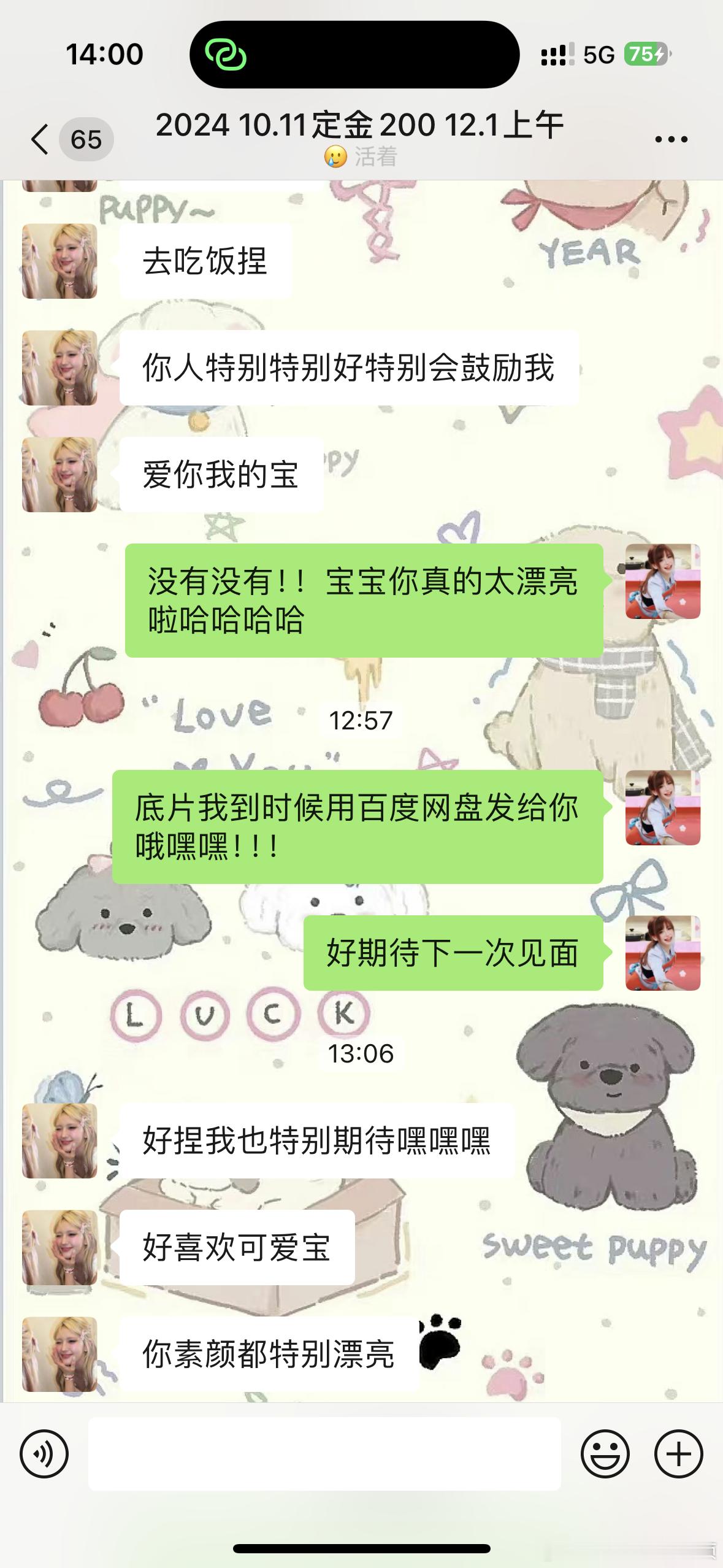 女孩子真的很美好啊！！特别会夸我[泪]连我素颜三天没洗头都一直夸我长得好漂亮 想