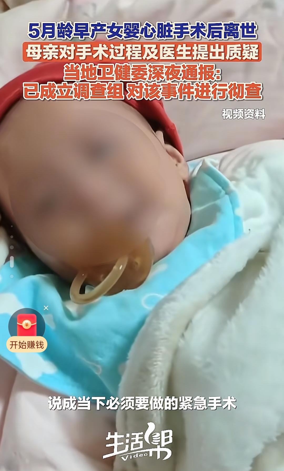 这才是今年让人揪心的事！
宁波妇儿医院婴儿手术争议持续发酵，细节真的让人难以接受