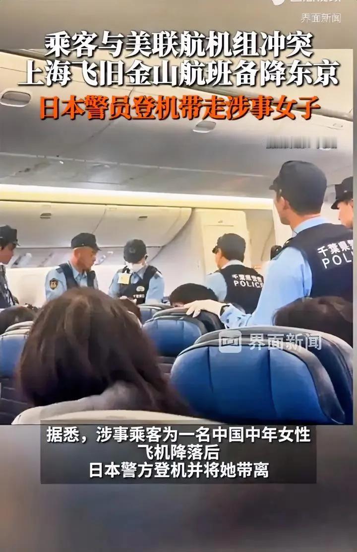 刷到航班备降日本，有乘客闹事被当地警察带走的事，真的想说句大实话：一点不冤。
 