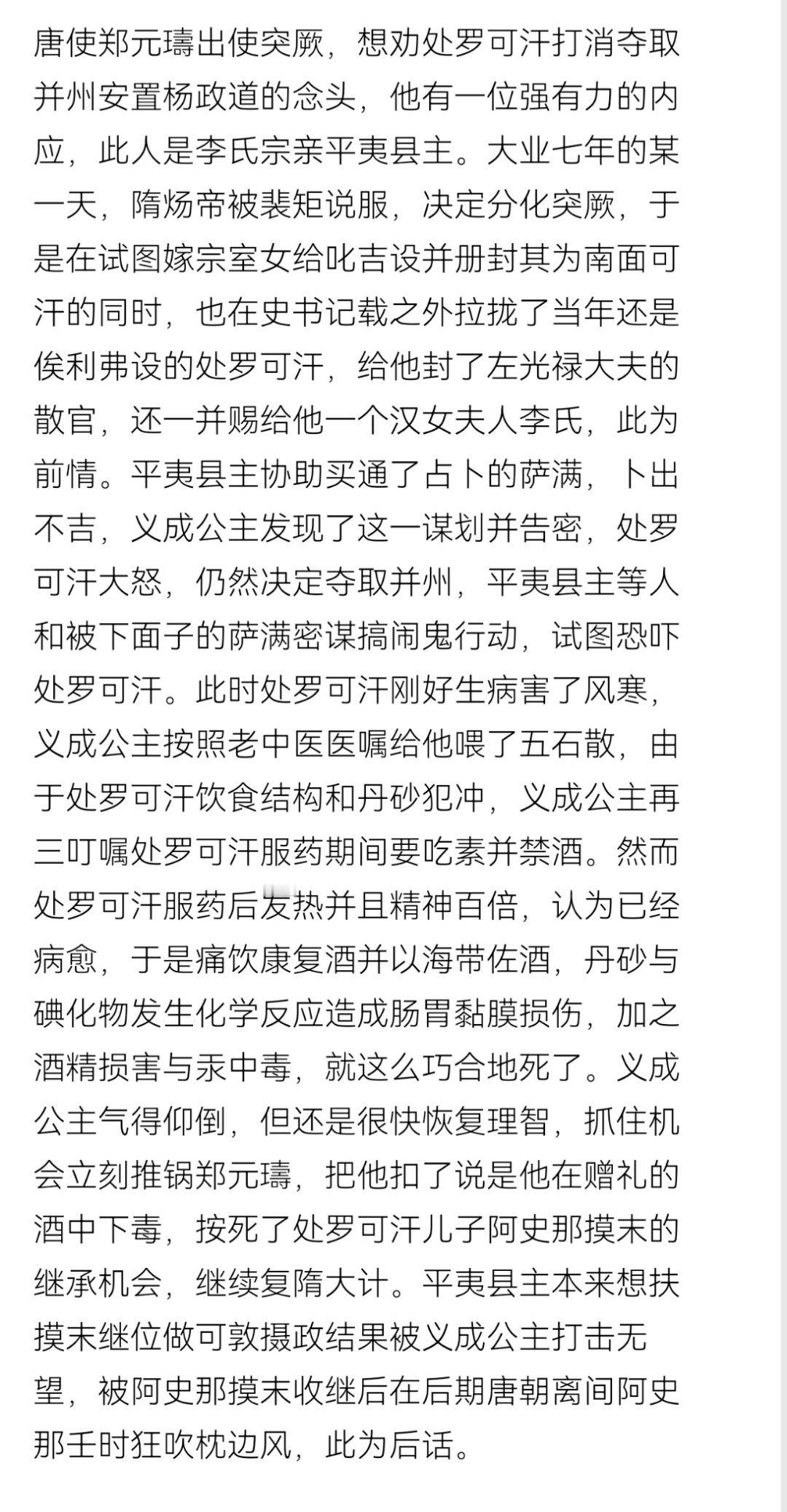 我认为带唐赋应该重点拍突厥宫斗，理由是戏剧性足而且布景简单可以全程在帐篷中进行，