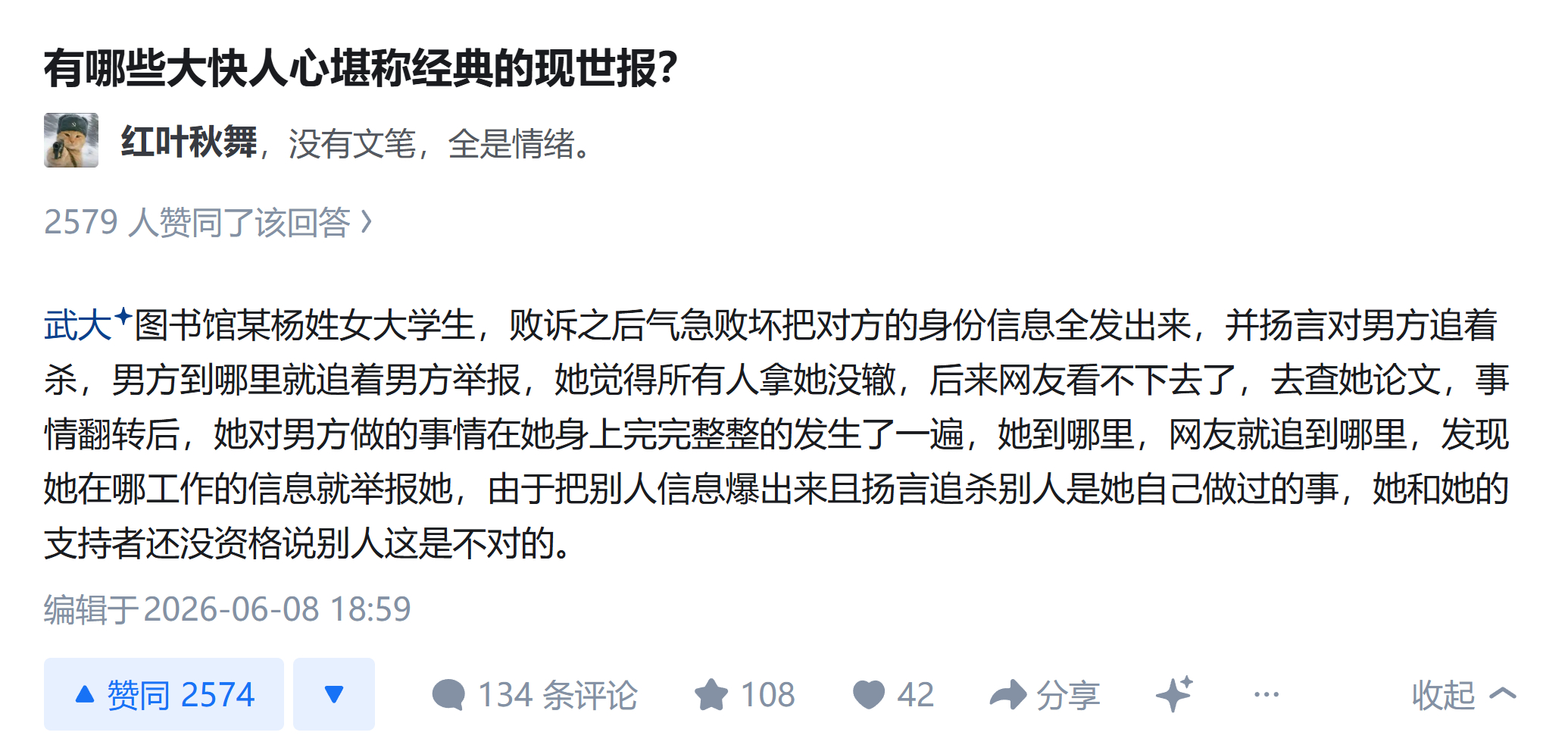 确实是大快人心、堪称经典了。