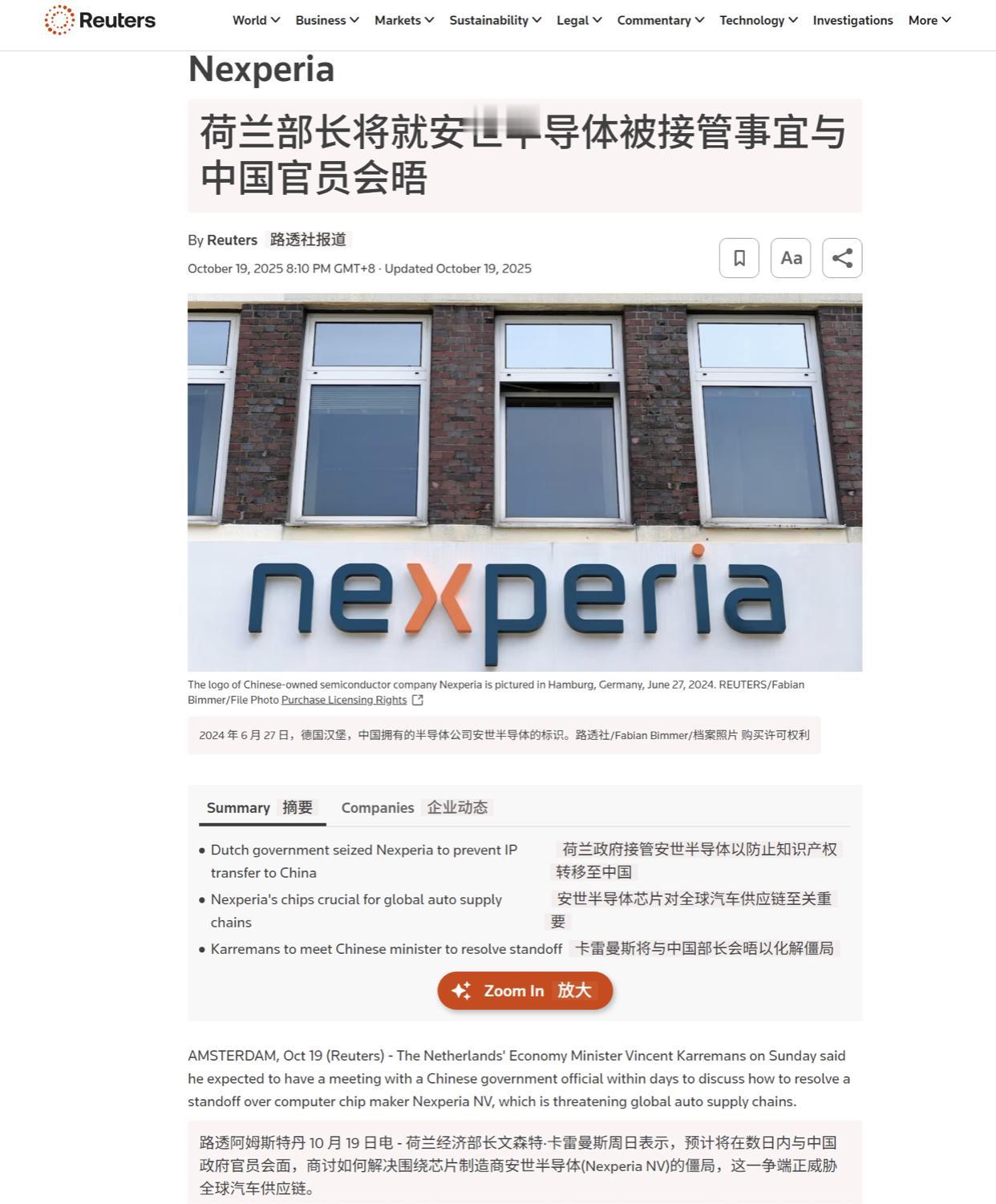 外媒：荷兰经济部长卡雷曼斯表示，中国认为荷兰与美国联手干预安世半导体，事实上并不