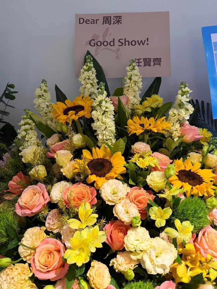 周深香港演唱会花篮周深香港演唱会排面周深的歌声永远让人惊艳，香港演唱会半个娱乐圈