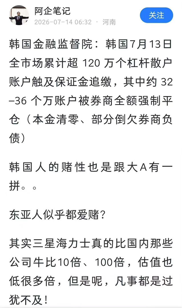 啊昨天吐槽韩国人贷款炒股时还不知道这事，死得比我想象中还快 杠杆这事就是：本来财