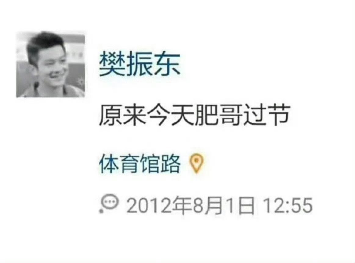 肥哥节日快乐