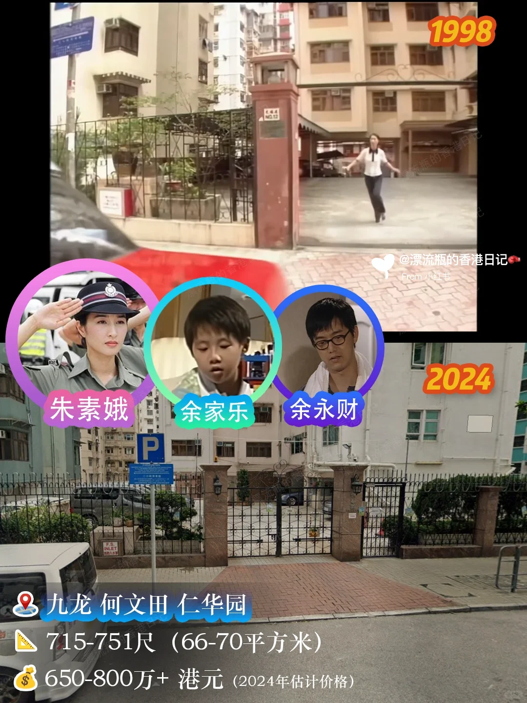 港剧《陀枪师姐》主角住处房价超低｜都买得起