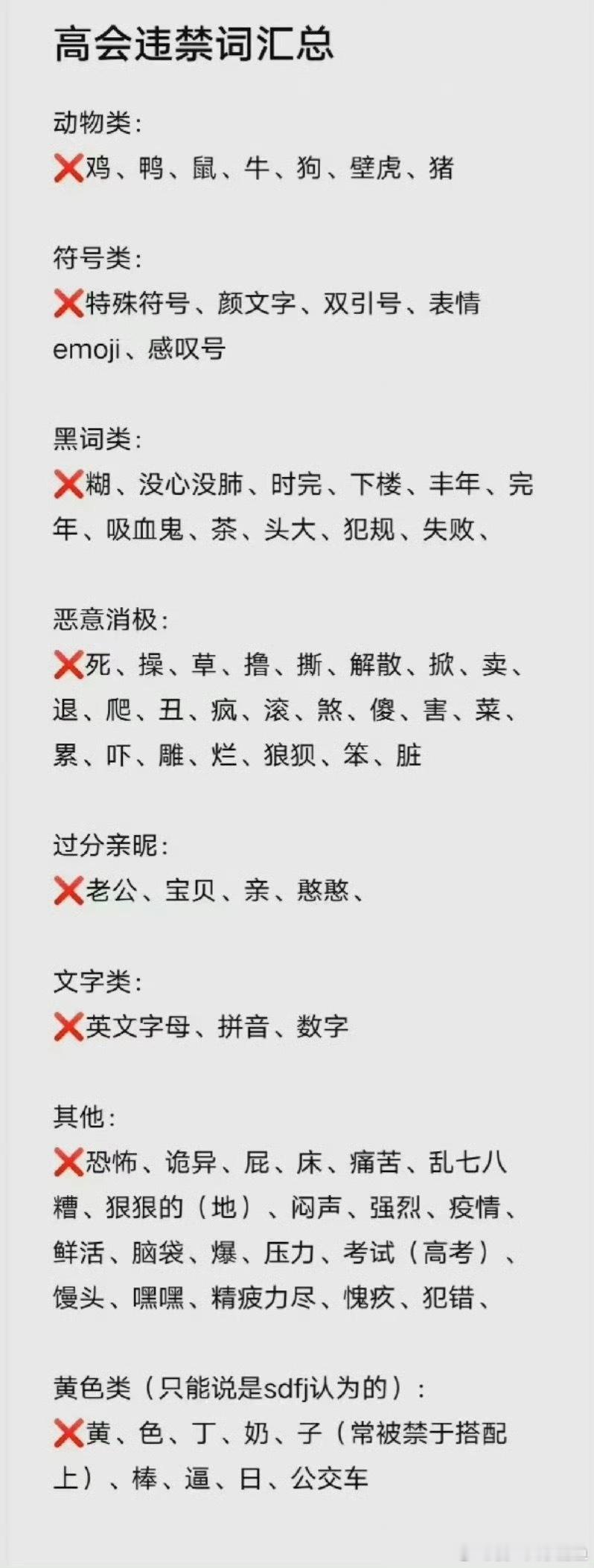 高会泡泡违禁词高会泡泡一直是大家和喜欢的人近距离互动、温暖交流的小天地，很多人都