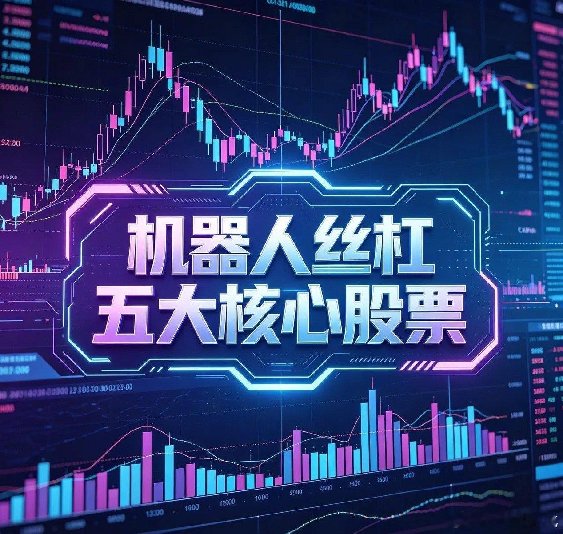 机器人丝杠五大核心股票1. 五洲新春(603667)技术壁垒：国内唯一量产行星滚