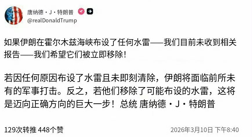特朗普是真的怕伊朗封锁霍尔木兹海峡！烽火问鼎计划美伊以冲突热点观点