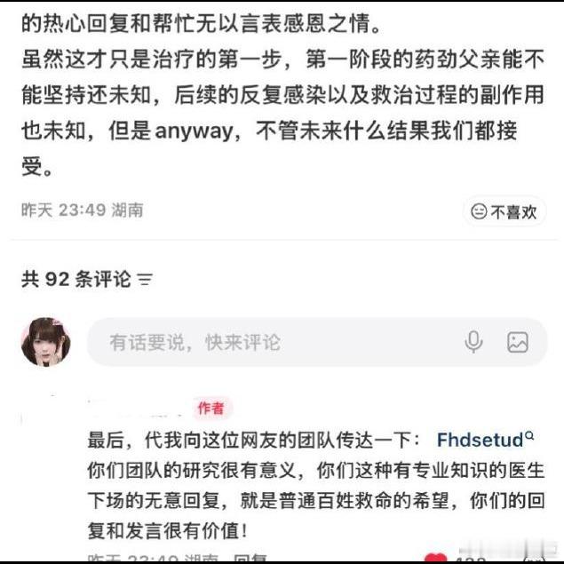 罕见病确诊 这才是互联网的意义 😷 月未果的77岁患者在小红书评论区收到专业团