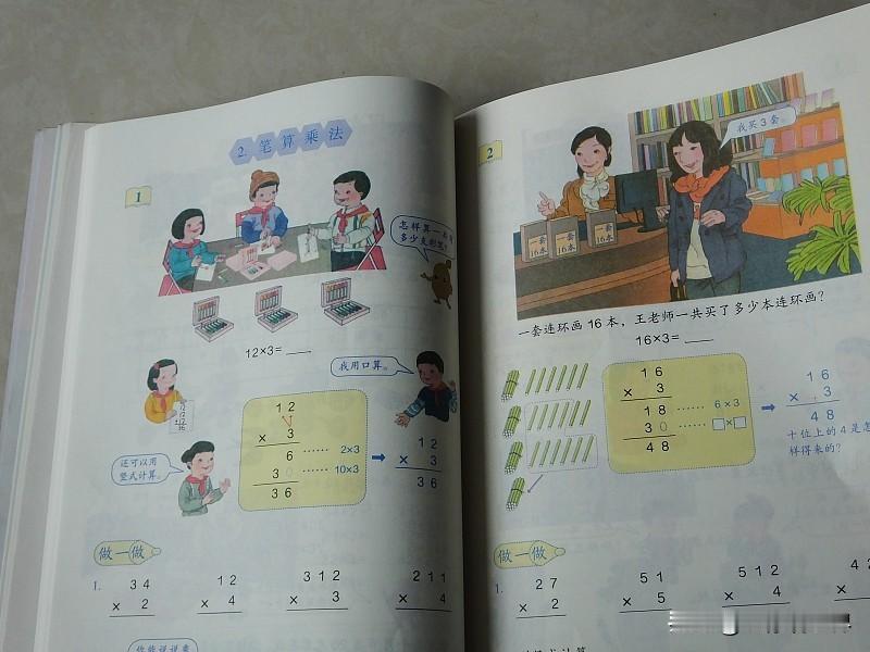 开学第一天，看了两个娃的新书。

教材大改版啊！二年级上册数学，老版本只涉及到了