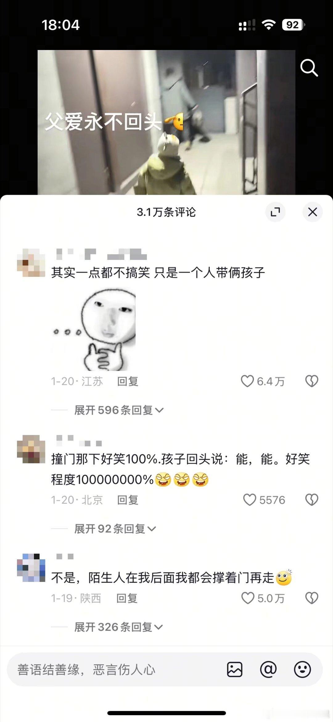 我真的，那种推门我看到陌生人无论男女老少我都帮忙推着免得夹到别人…… 
